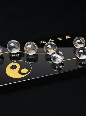 白水晶球北斗七星阵摆件家居书房办公室客厅饰品套装