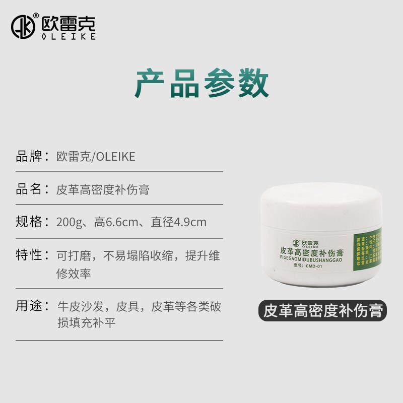 皮沙发维修高密度皮革修复膏填补膏补伤膏剂不易收缩填充快好打磨,淘宝优惠券,粉丝福利购,淘宝优惠卷