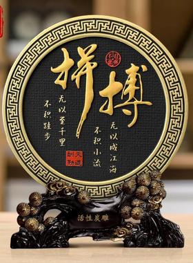 书房书柜摆件书桌新中式工艺品办公室桌面书架装饰品励志礼品摆设