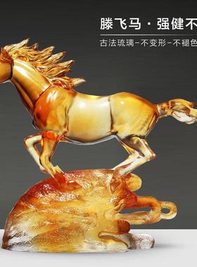 琉璃马工艺品摆件客厅办公室装饰品送老板领导男实用高端生日礼物