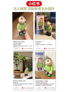 胖虎装饰客厅玄关桌面小摆件大模型卡通装饰品电视柜酒柜家居乔迁