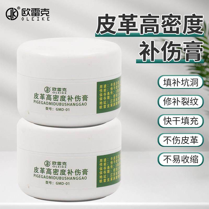 皮沙发维修高密度皮革修复膏填补膏补伤膏剂不易收缩填充快好打磨,淘宝优惠券,粉丝福利购,淘宝优惠卷
