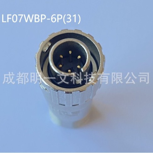 LF07WBP-6P(31)圆形连接器6P公头HRS电缆安装插头全新焊接引 - 图0