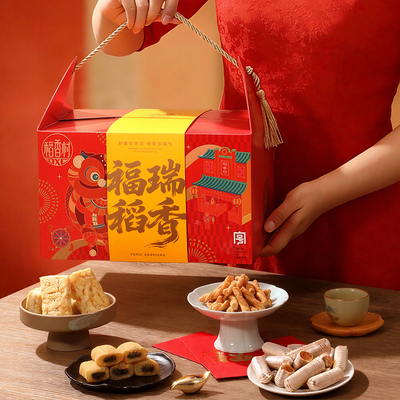 稻香村特产点心糕点礼盒