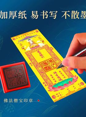 大号排位牌位纸质信封套红色琉璃光吉祥长生延生禄位接引莲位