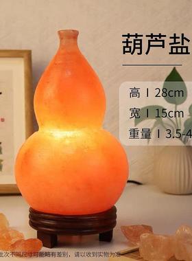喜马拉雅葫芦盐灯福禄天然盐灯卧室床头灯小夜灯客厅氛围装饰摆饰
