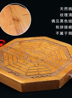 五行八卦福挂件镇宅物件桃木门z口大九宫八卦牌解决门对门入户福