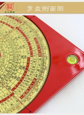 易仙强磁针易经7寸2阳宅专用罗盘精G准耐红色金色电木铝合金盘摆