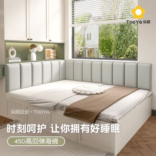 猫抓皮床头软包靠背儿童房榻榻米床头H无床头板防撞墙贴炕围子自 - 图2