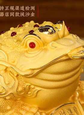 金蟾招财摆件绒沙金工艺礼品摆饰客厅办公室桌面店铺前台X开