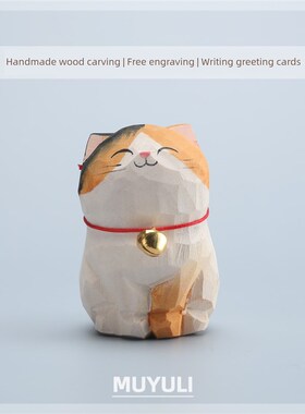 手工木雕三花猫饰品Lucky Cat办公室桌面工作站稳V定心情装饰礼品