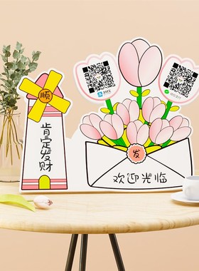 收款码付款二维码创意展示牌定制制作  收银摆P台立牌打印台牌桌