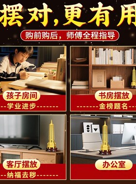 普陀山文昌塔纯铜制13层学生用中B高考金榜题名十三层九层书房摆