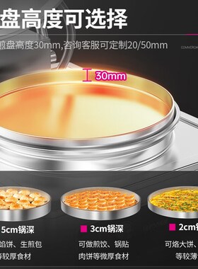 乐创烤饼机煎饼机商用电烙饼铛燃气杂粮果子机千层班戟Z台鏊子摆