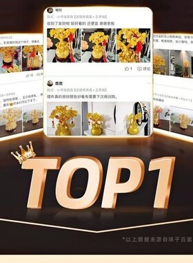金元宝摇钱树摆件招财天然黄水晶手工发财树八方来财乔Y迁新居礼