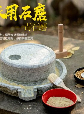 石磨老式家用磨盘小型石碾子复古B磨豆浆豆腐机手摇手动型磨豆子