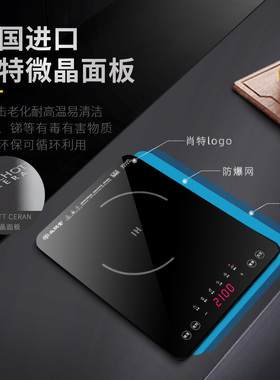 尚朋堂电磁炉家用智能新款德国进C口肖特面板台式定时多功能电热