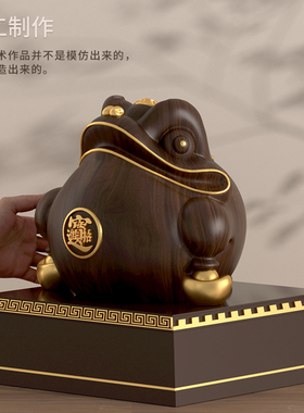 金蟾招财b摆件大号新中式高档客厅装饰店铺开业礼品办公室桌面摆