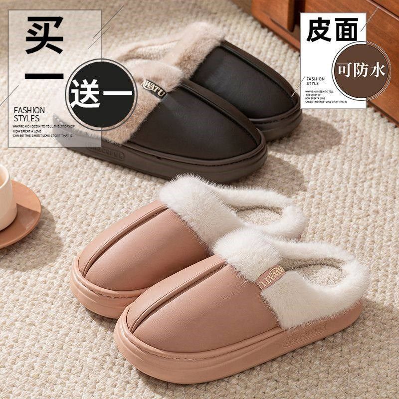 买1送1pug皮面防水棉拖鞋女冬天外穿室内情侣家居一对男士保暖防,淘宝优惠券,粉丝福利购,淘宝优惠卷