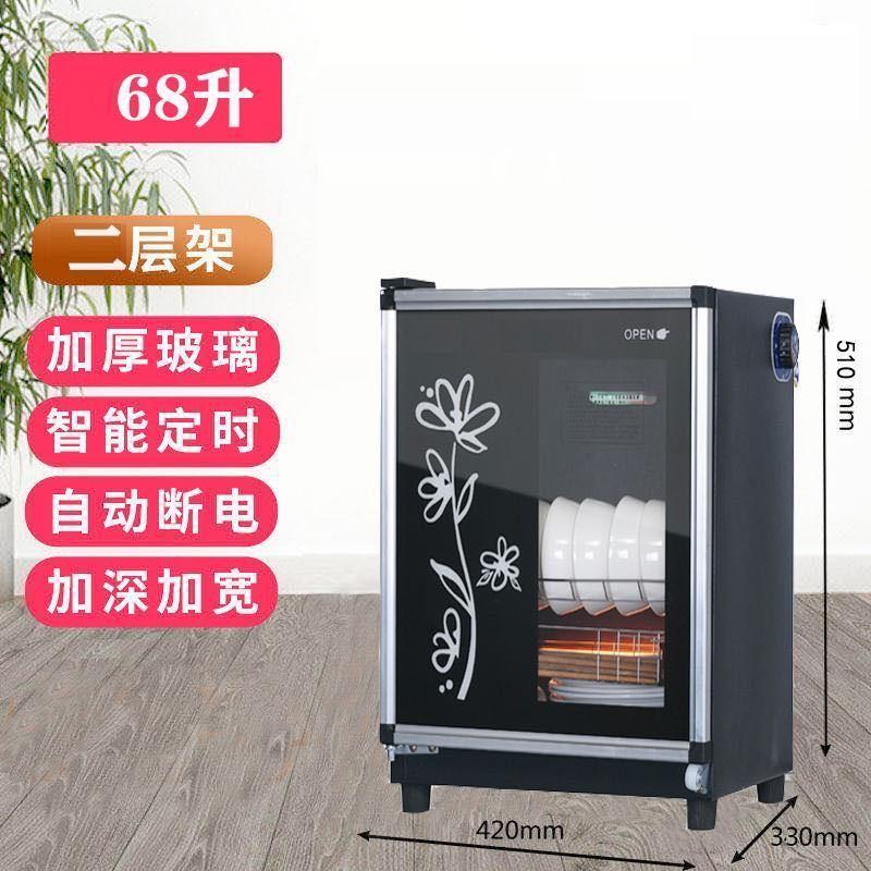 Disinfection cabinet small household vertical single door mini tea cup disinfection bowl counter tableware milk tea shop cleaning cabinet