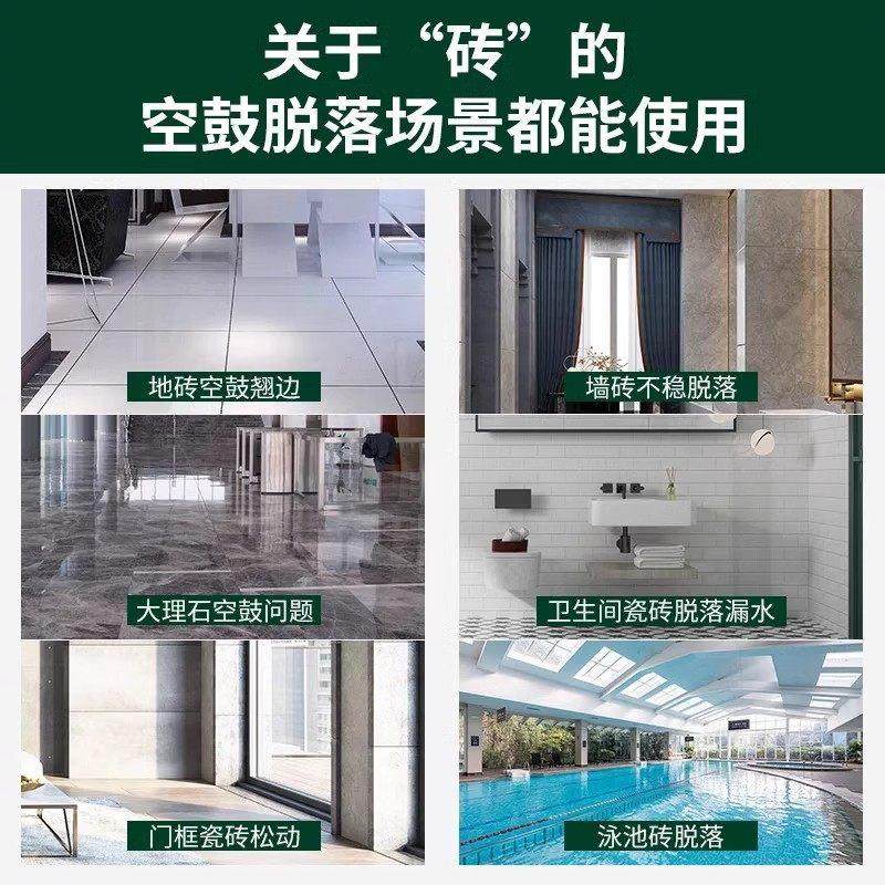 瓷砖空鼓专用胶注射灌缝地砖修补剂填充修覆墙面磁砖强力粘合地板,淘宝优惠券,粉丝福利购,淘宝优惠卷