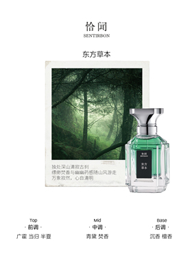 恰闻第三空间2mL试香小样