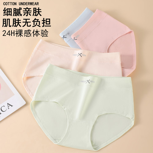纯棉内裤女抑菌无痕中腰100%全棉裆ins风女士少女三角裤头 - 图0