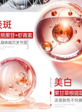 美白香氛保湿身体乳焕亮嫩滑提亮肌肤保湿温和紧致身体天猫旗舰店