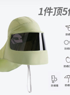 大帽檐防晒面罩护颈帽子一体医美