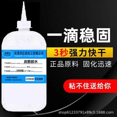 橡皮筋专用胶手工瞬间粘扎头绳胶学生修复不发硬强力耐拉快干胶 - 图1