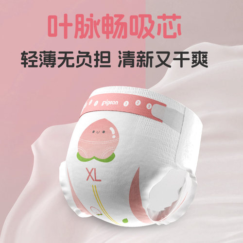 贝亲纸尿裤新生婴儿尿片超薄透气尿不湿宝宝初生桃叶精华小桃裤 - 图2