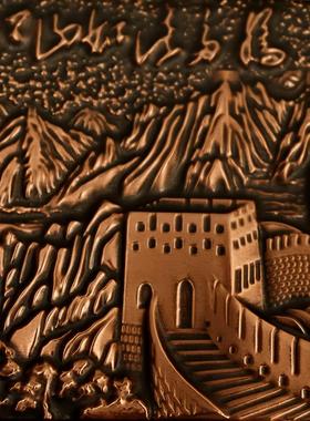 铜雕画《长城》纯紫铜立体装饰画领导长辈礼品办公室公司桌面摆件