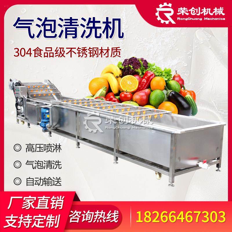 全自动商用洗菜机洗果机不锈钢大型清洗蔬菜水果机器气泡清洗机器,淘宝优惠券,粉丝福利购,淘宝优惠卷