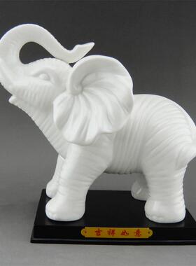 陶瓷大象摆件一对家居白象吉祥物客厅玄关摆设办公室装饰开业礼品