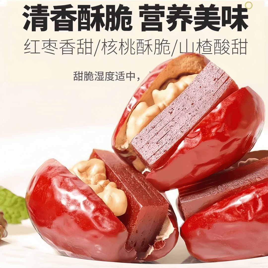 酸甜抱抱果红枣夹核桃仁山楂糕夹心派枣糕独立小包装休闲零食小吃 - 图3