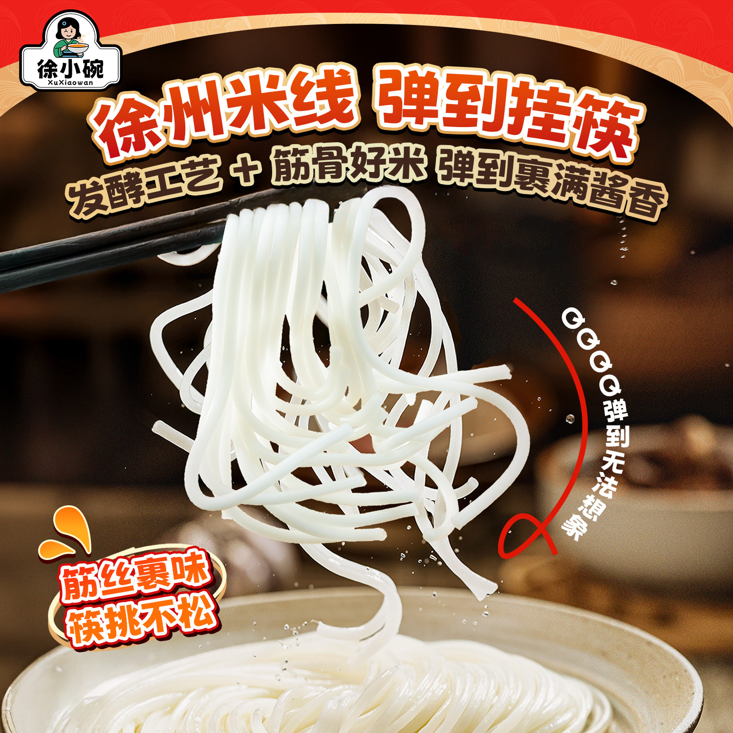 徐小碗徐州肉酱米线牛肉米粉方便速食云南过桥米线特产开心螺蛳粉,淘宝优惠券,粉丝福利购,淘宝优惠卷