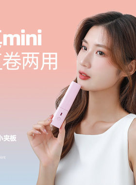 迷你夹板直发卷发两用小型刘海棒直板夹usb插电款便携拉直板