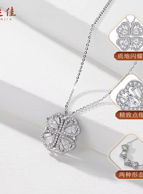 福运佳心形四叶草素银吊坠项链