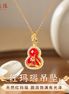 红玛瑙葫芦锆石新中式项链吊坠