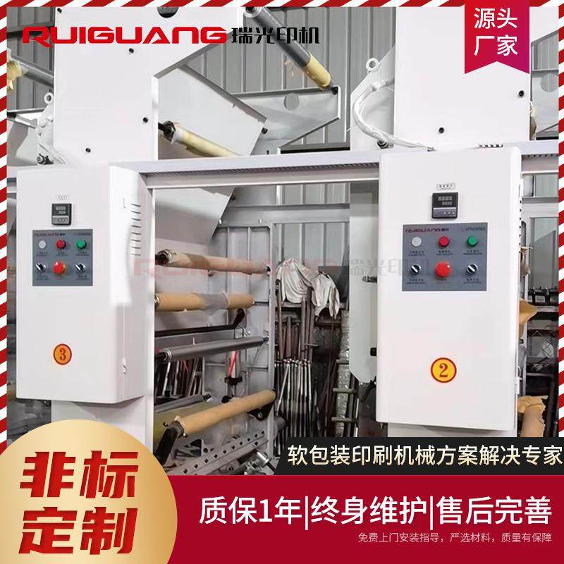 RG-41000型四色电脑凹版印刷机 纸张无纺布墙纸一次性桌布印刷机,淘宝优惠券,粉丝福利购,淘宝优惠卷