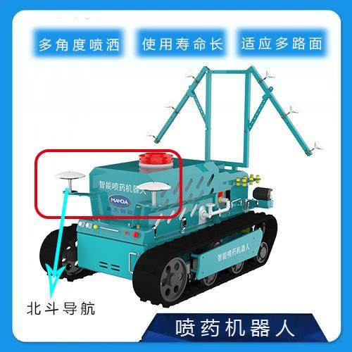 履带式自主式喷药机器人 果园打药设备喷药机器 远程无人打药机,淘宝优惠券,粉丝福利购,淘宝优惠卷