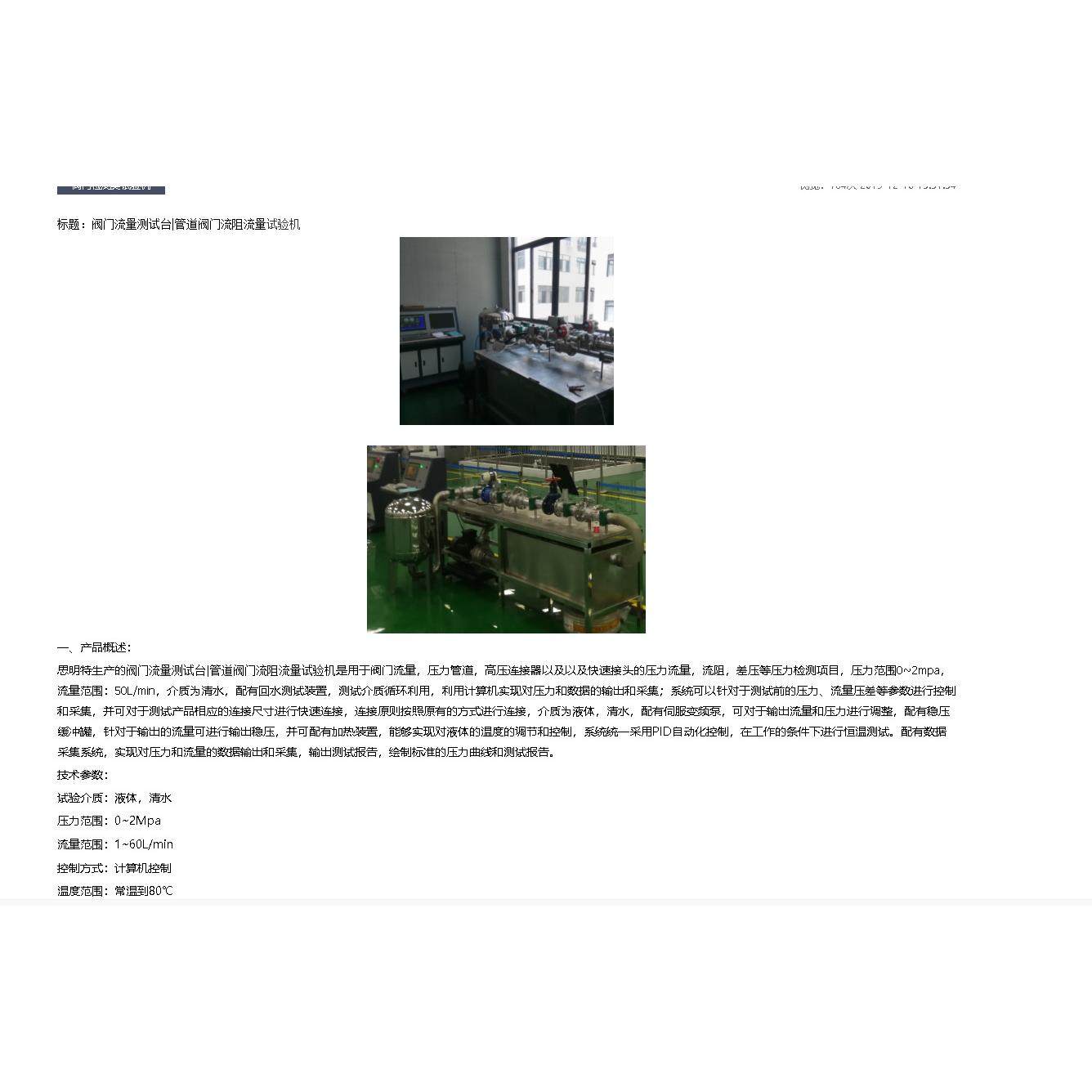 思明特汽车零部件密封性检测-汽车高压线气密性检测仪,淘宝优惠券,粉丝福利购,淘宝优惠卷