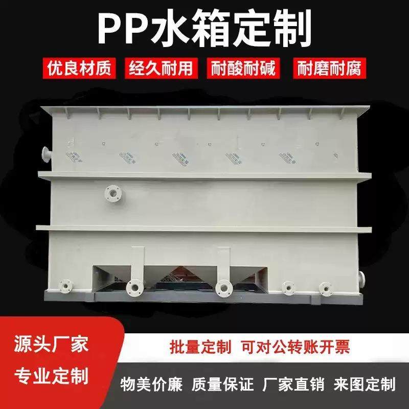 PP电镀槽酸洗槽塑料PVC板电解氧化电镀槽玻璃钢水槽治理厂家,淘宝优惠券,粉丝福利购,淘宝优惠卷
