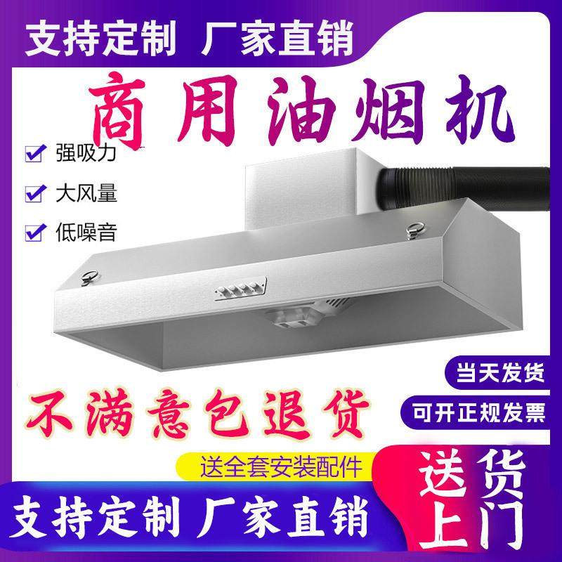 后厨抽油烟机商用净化器环保一体机饭店农村土灶直排大吸力排烟罩,淘宝优惠券,粉丝福利购,淘宝优惠卷