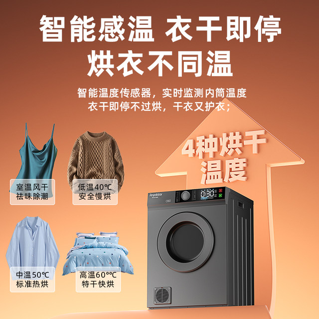 Rongshida B&B Hotel Special Large Dryer