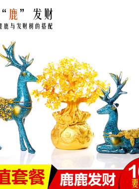 发财树招a财摆件电视酒柜餐边柜子黄水晶摇钱树家居客厅聚财装饰