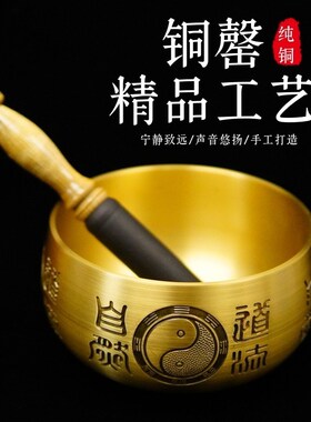 道家法器铜磬f铜钵道法自然纯铜黄铜太极八卦佛音修行冥想瑜伽铜