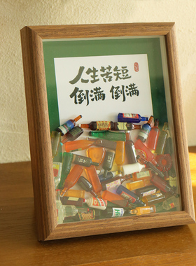 创意摆件家居饰品客厅酒r柜装饰diy小酒瓶吧台桌面电视柜相框摆件