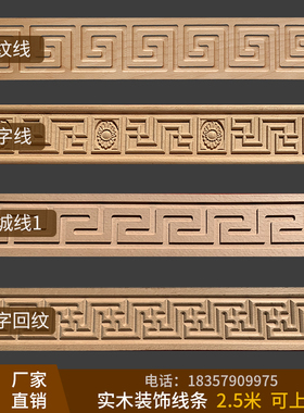 东阳木雕实木木线条雕花镂空仿古中A式装饰榉木相框背景墙悬吊式