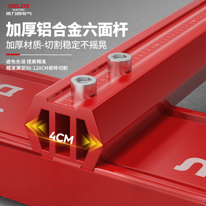 德力西电气瓷砖切割神器t型推刀手推式合金钢刀轮玻璃岩板地砖,淘宝优惠券,粉丝福利购,淘宝优惠卷